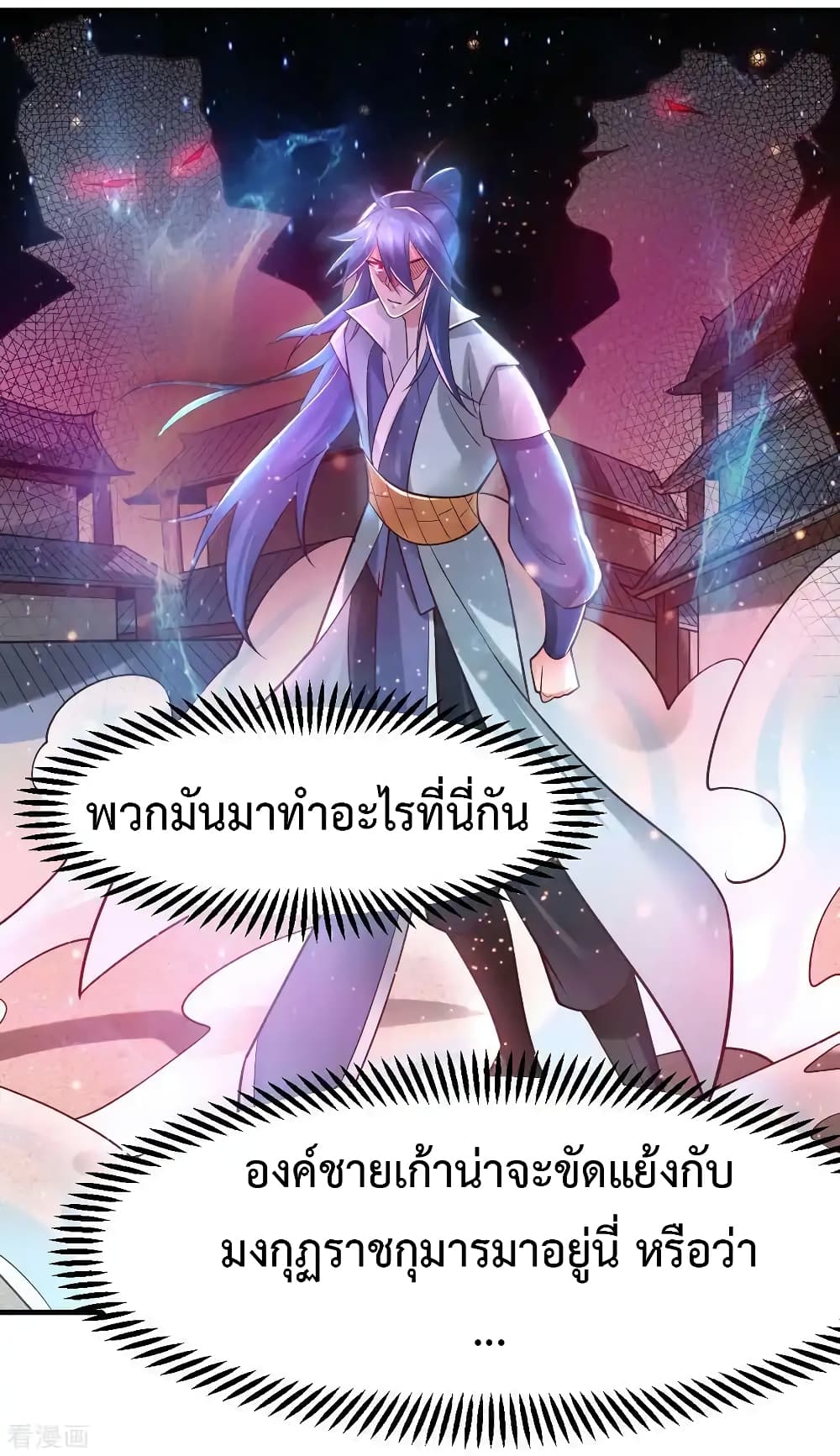 Immortal Husband on The Earth เธ•เธญเธเธ—เธตเน 66 (4)