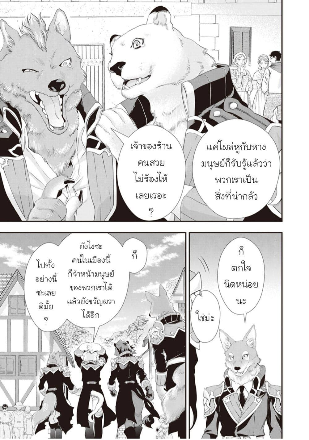 Reijou wa Mattari wo Goshomou เธ•เธญเธเธ—เธตเน 4 (5)