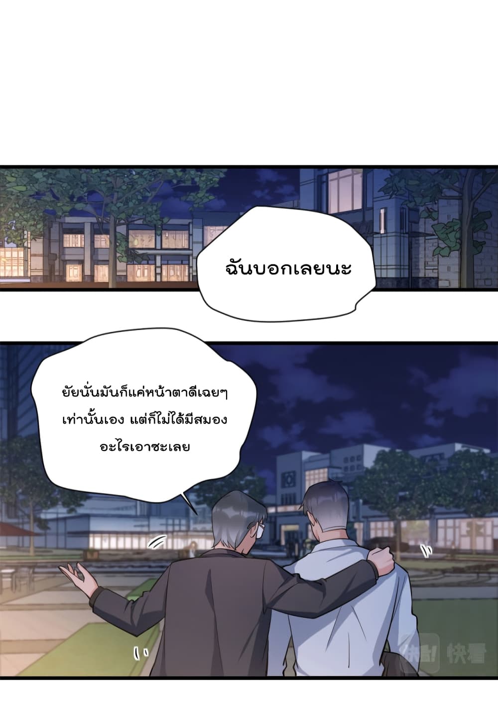 Remember Me เธ•เธญเธเธ—เธตเน 134 (32)