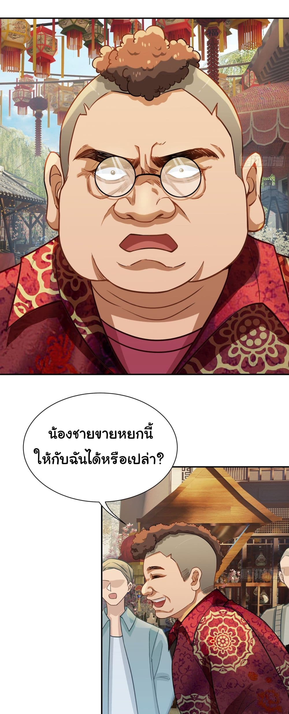 Dragon King Order เธ•เธญเธเธ—เธตเน 13 (24)