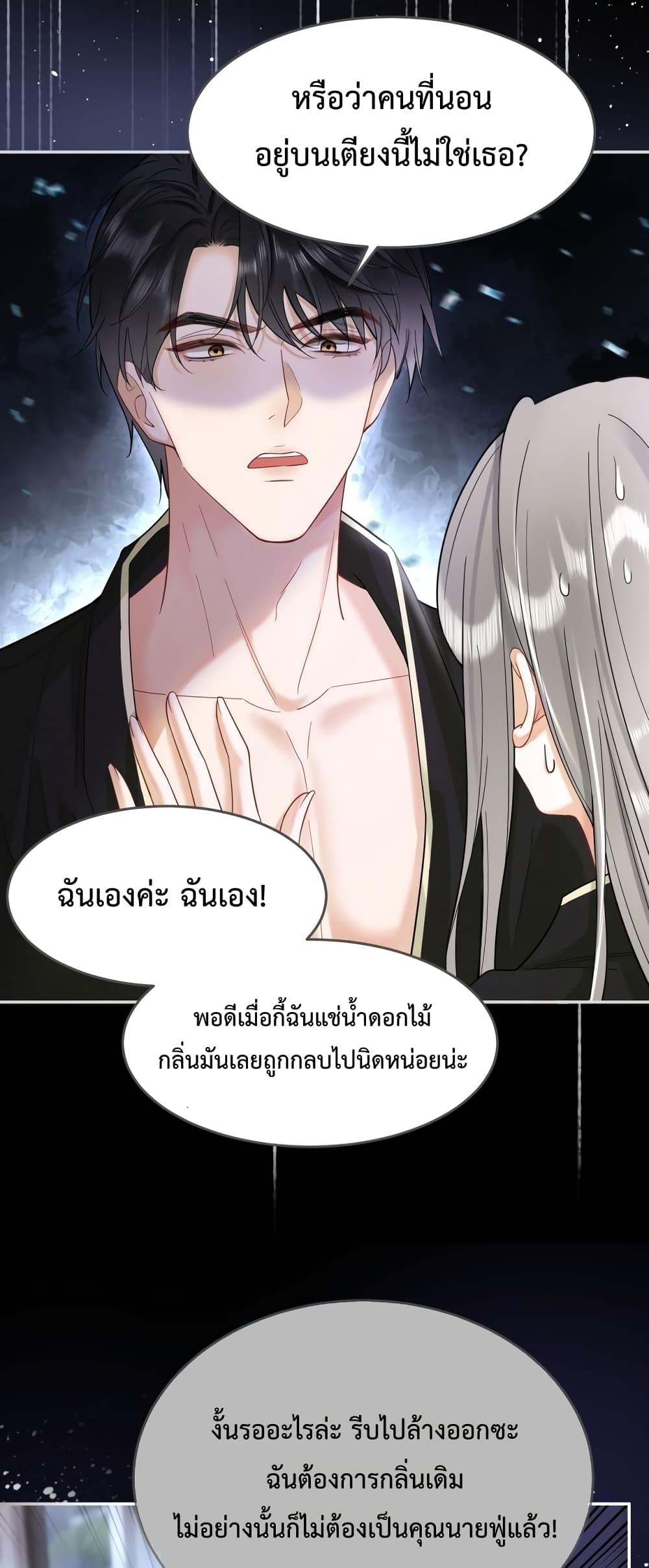 Billionaire CEO’S Substitute Wife ตอนที่ 4 (13)