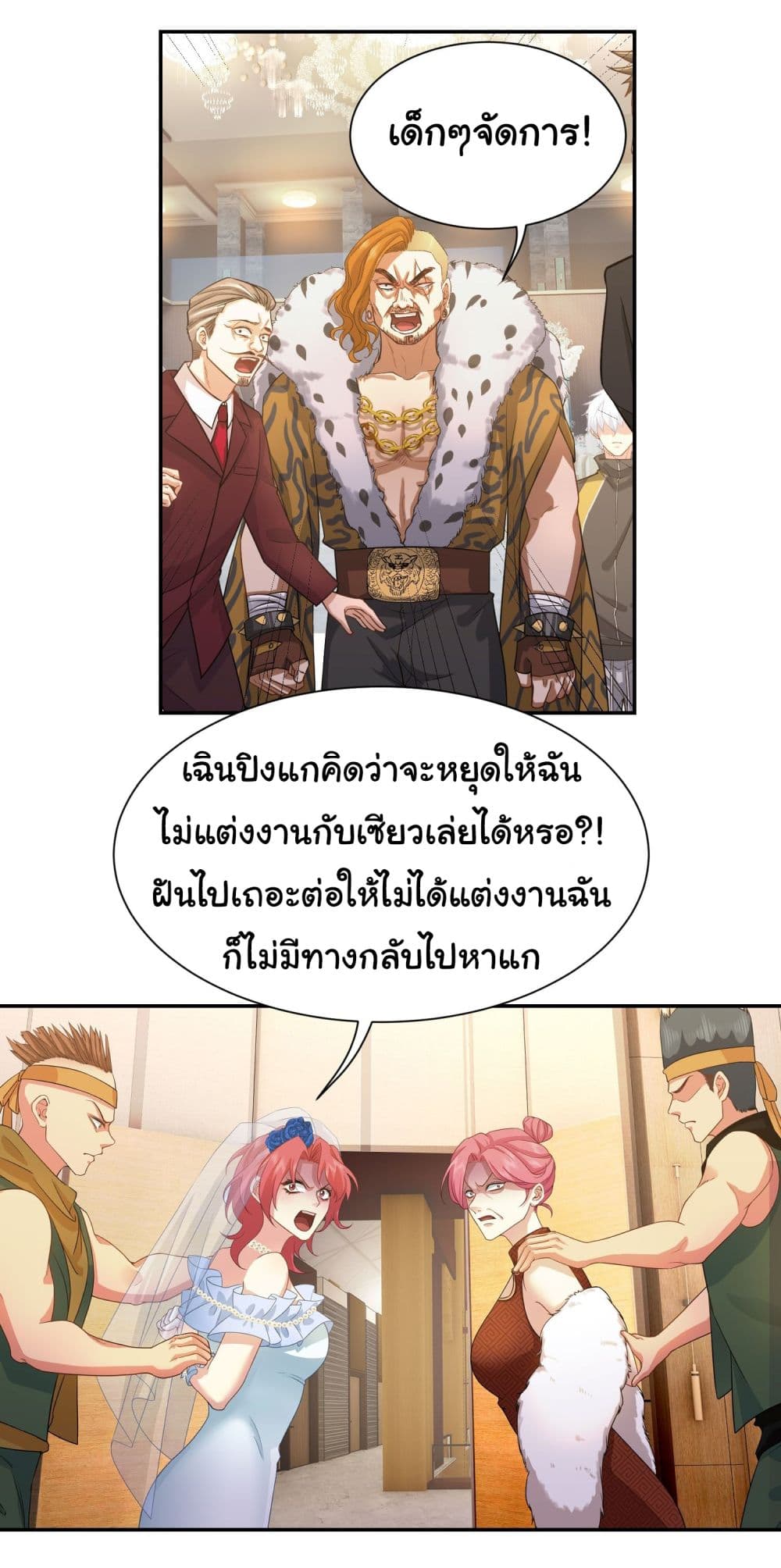 Dragon King Order เธ•เธญเธเธ—เธตเน 10 (25)