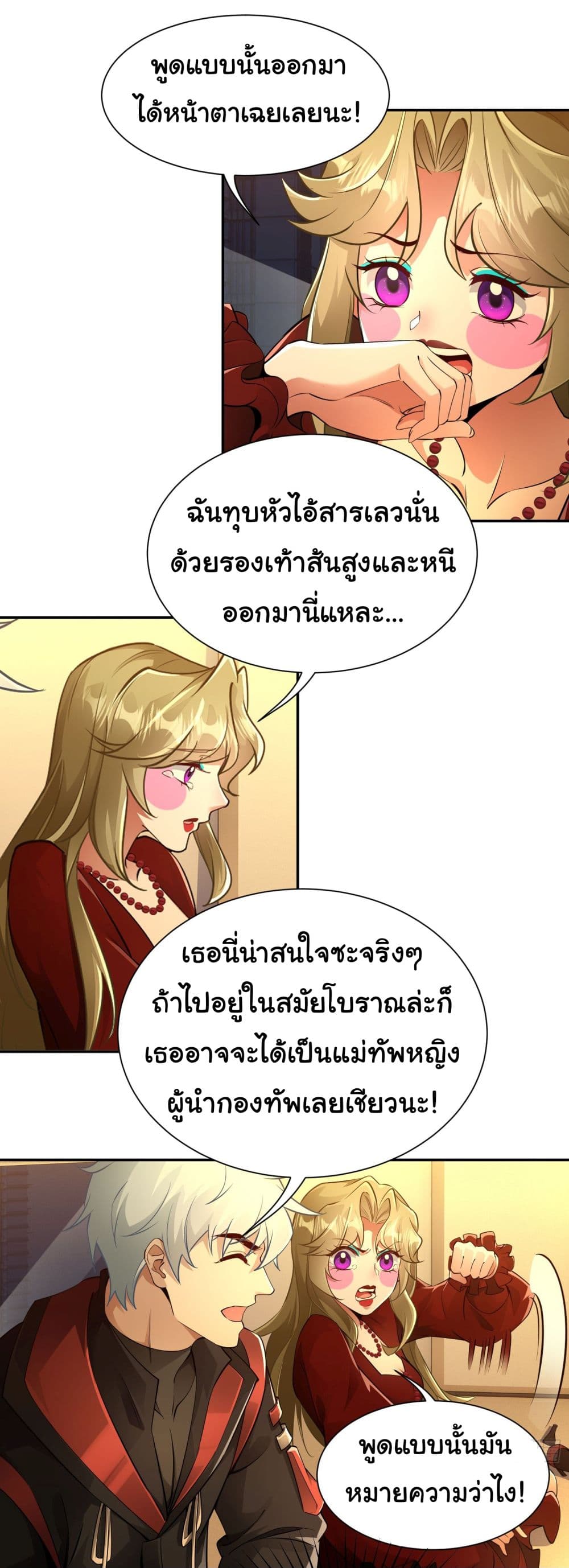 Dragon King Order เธ•เธญเธเธ—เธตเน 22 (18)