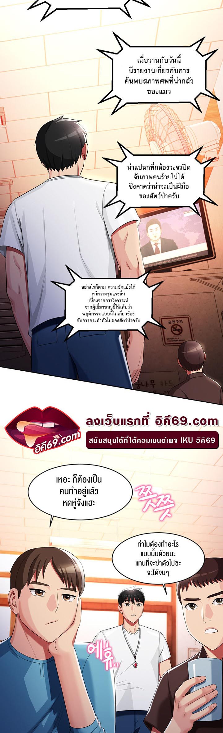 อ่านโดจิน เรื่อง Sorcery A Yokai Harem 6 43