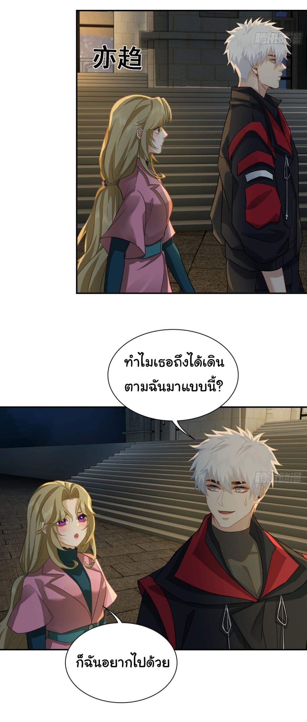 Dragon King Order เธ•เธญเธเธ—เธตเน 31 (6)