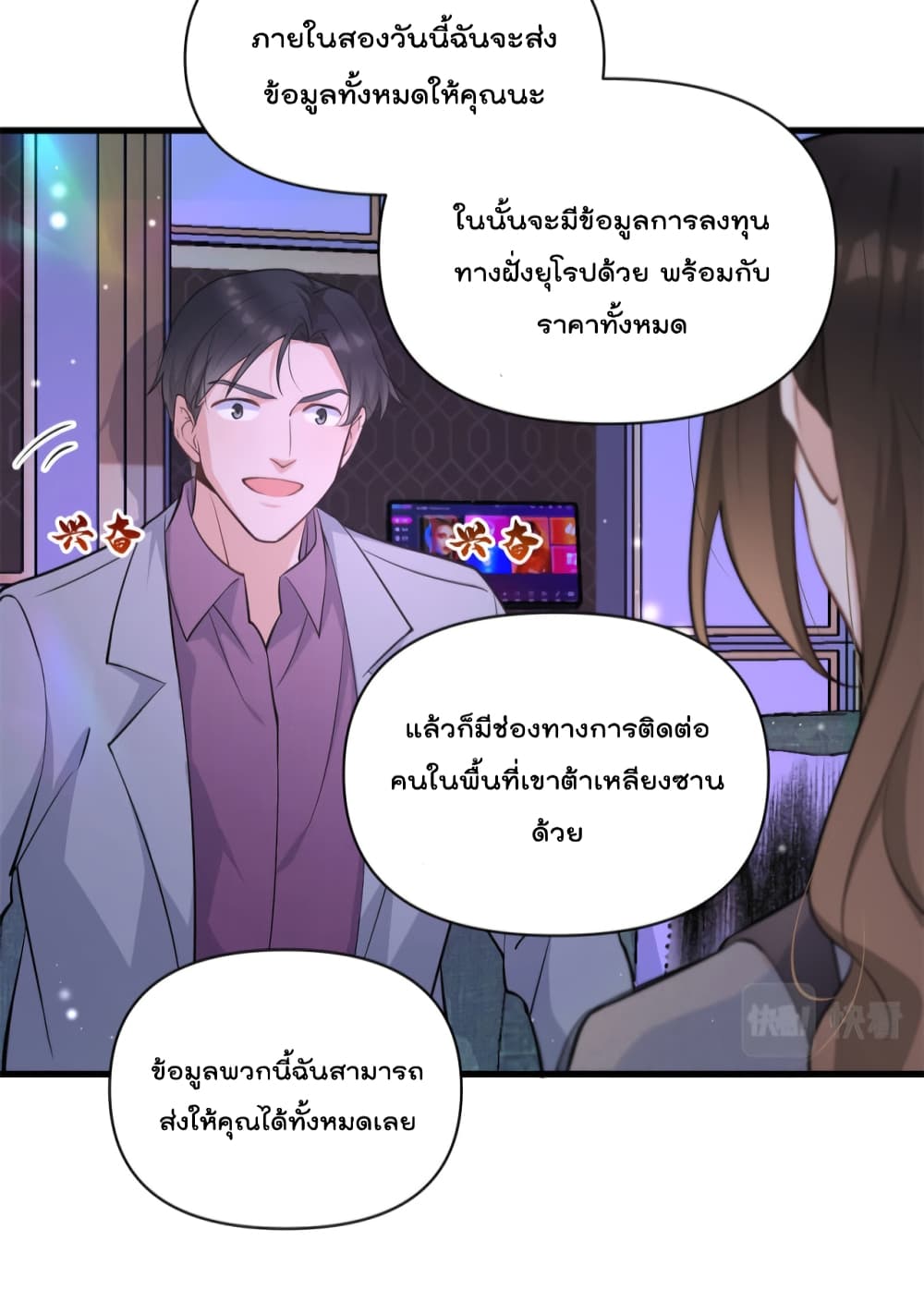 Remember Me เธ•เธญเธเธ—เธตเน 134 (21)