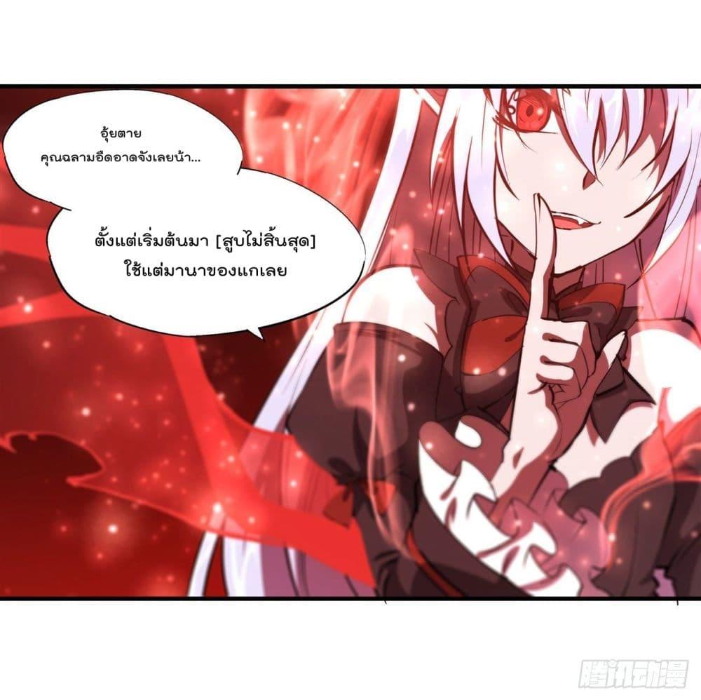 The Strongest Knight Become To Lolicon Vampire เธ•เธญเธเธ—เธตเน 239 (32)