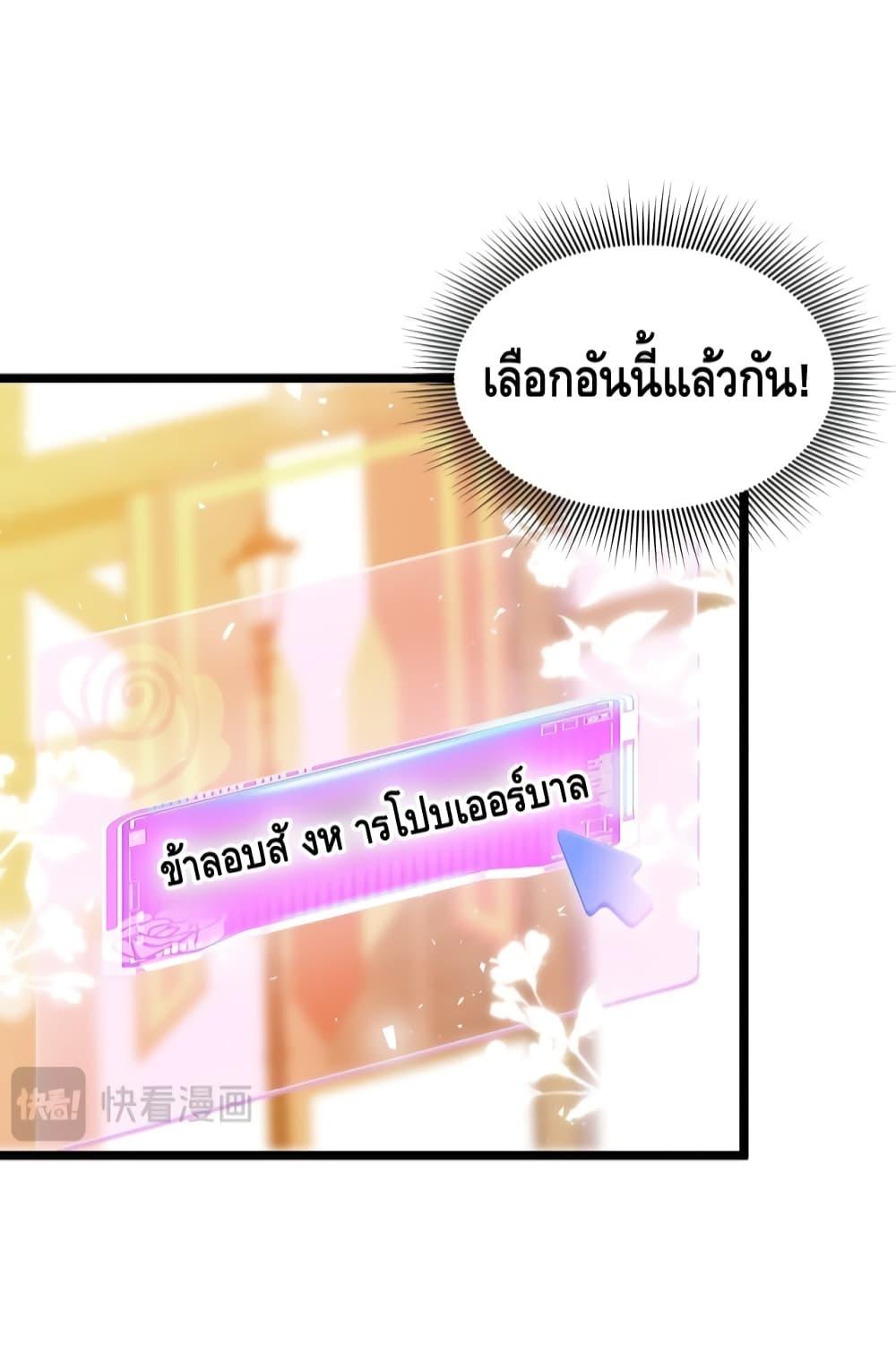 Strategy for Tyrant Game เธ•เธญเธเธ—เธตเน 8 (25)