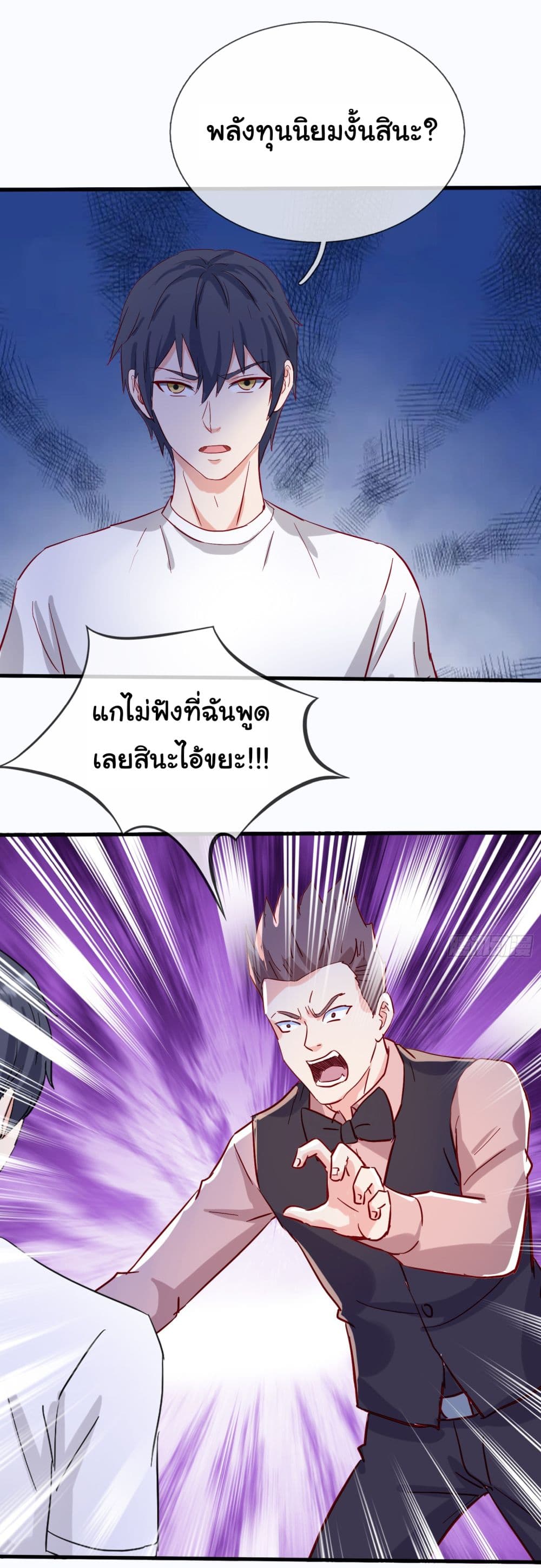 The Immortal God returns for revenge เธ•เธญเธเธ—เธตเน 9 (7)