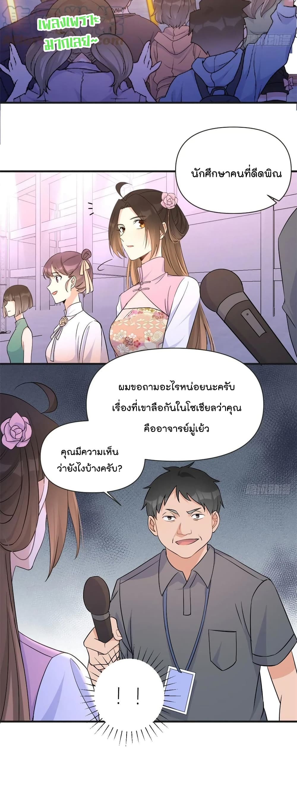 Remember Me เธ•เธญเธเธ—เธตเน 82 (9)