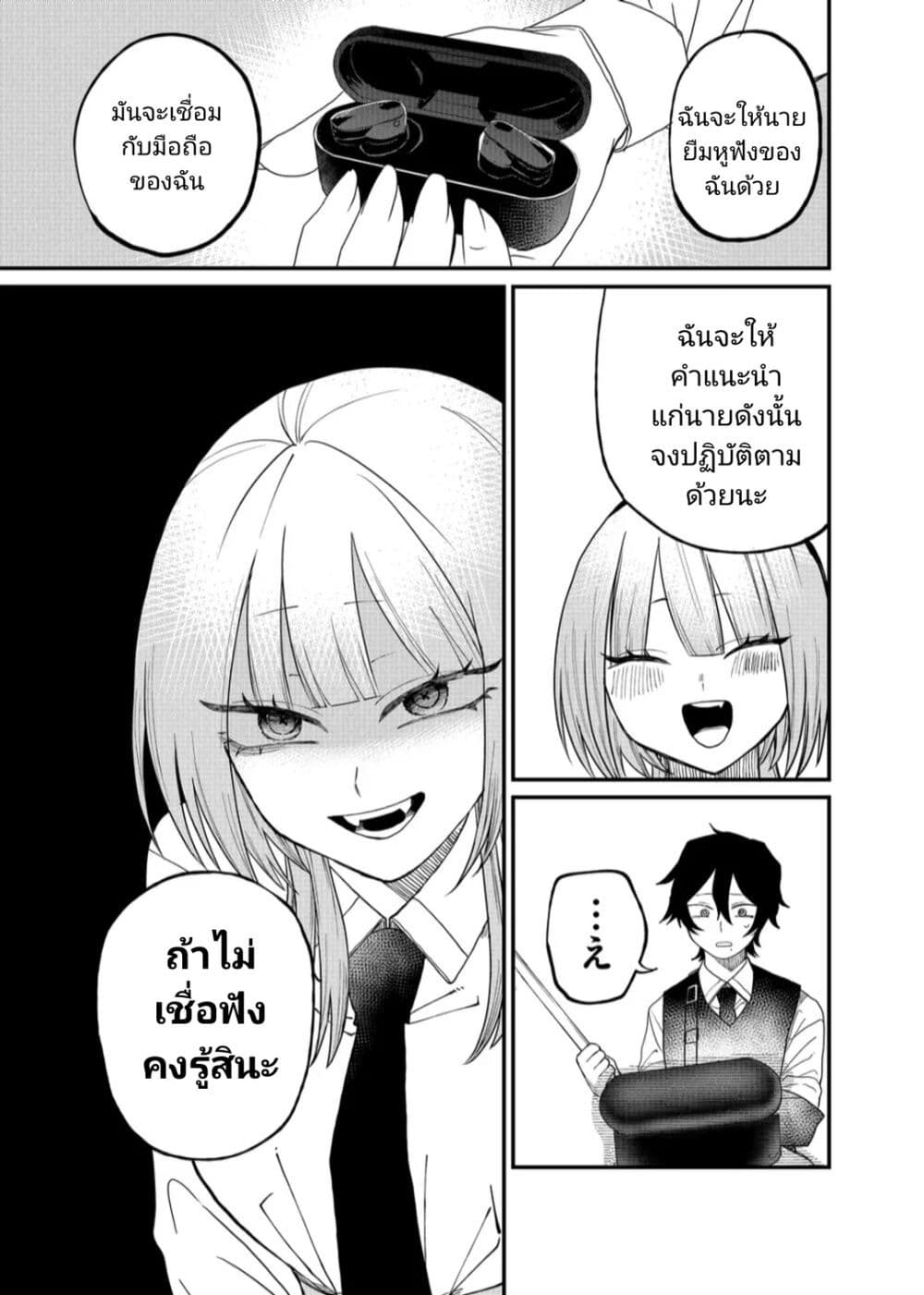 Shihai Shoujo Kubaru chan เธ•เธญเธเธ—เธตเน 13 (15)