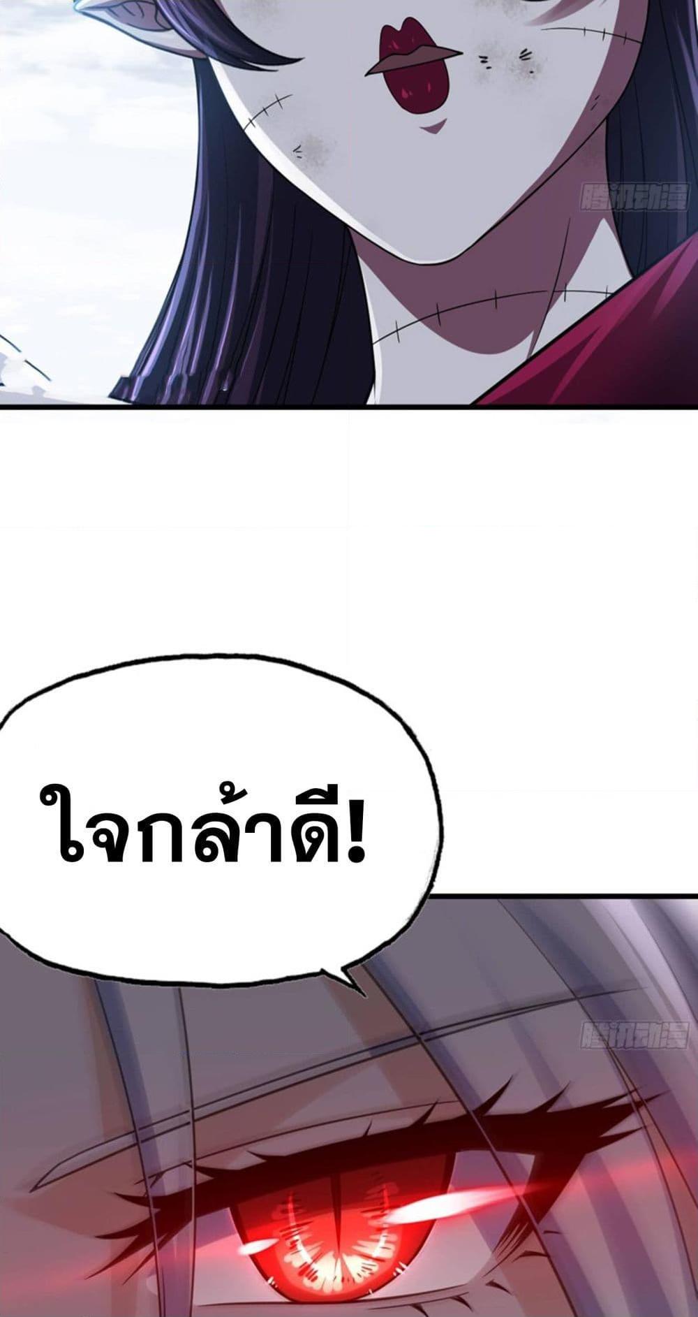My Wife is a Demon Queen เธ•เธญเธเธ—เธตเน 274 (24)