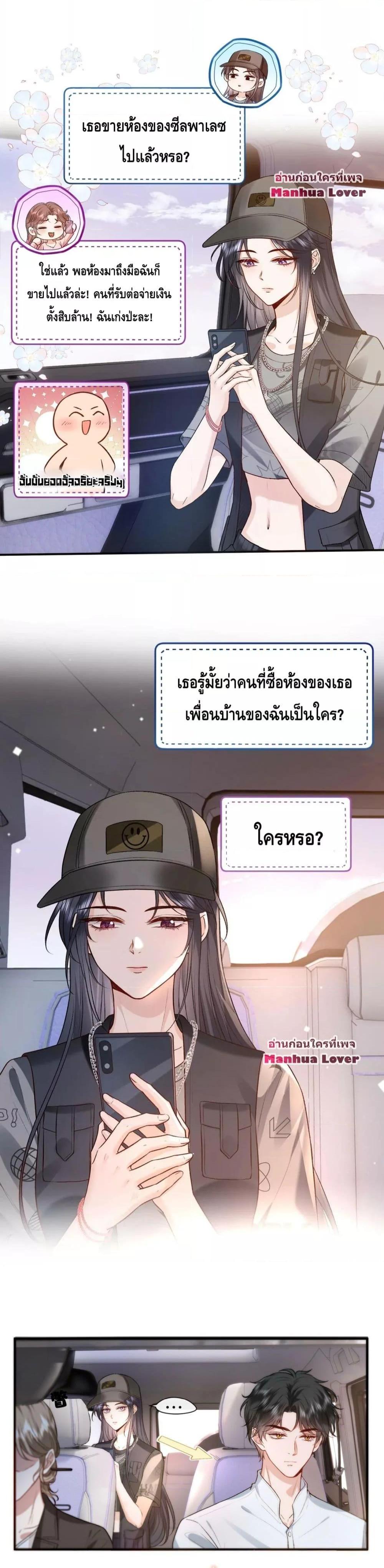 Madam Slaps Her Face Online Everyday เธ•เธญเธเธ—เธตเน 30 (13)