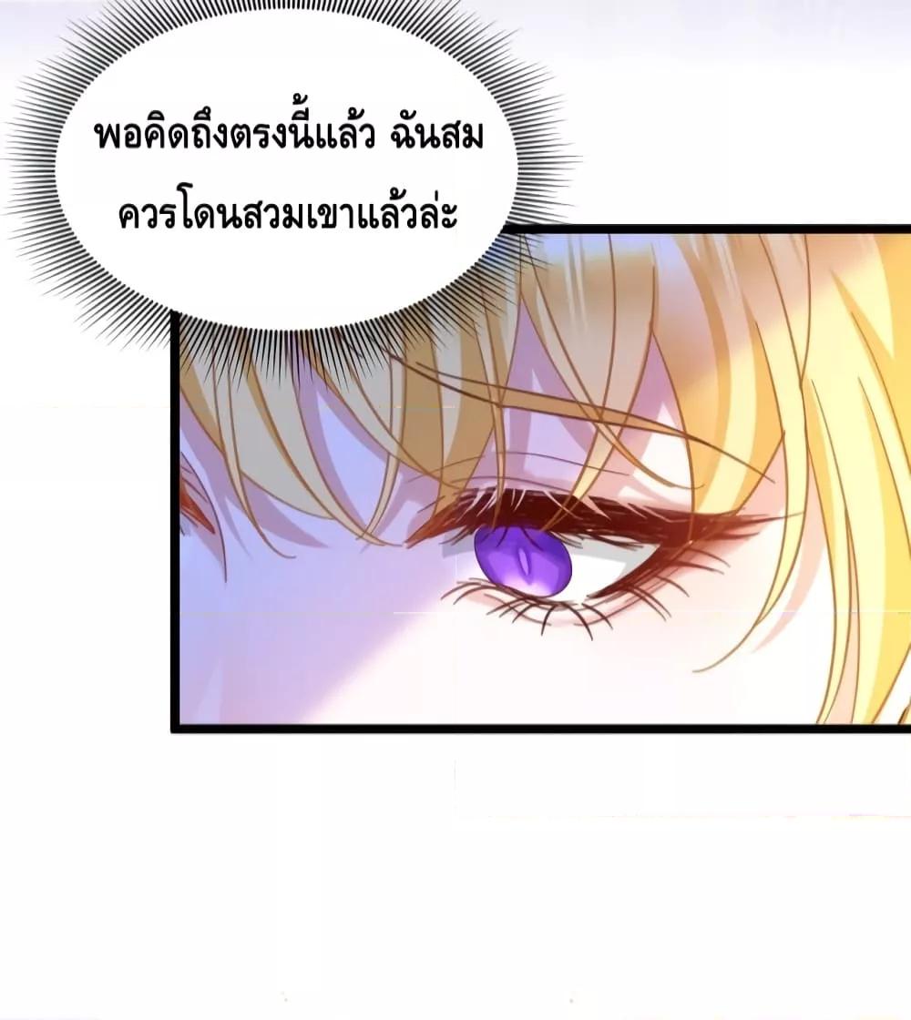 Strategy for Tyrant Game เธ•เธญเธเธ—เธตเน 9 (24)