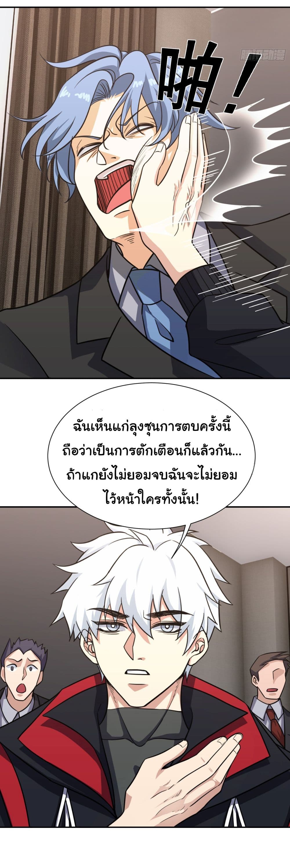 Dragon King Order เธ•เธญเธเธ—เธตเน 39 (33)