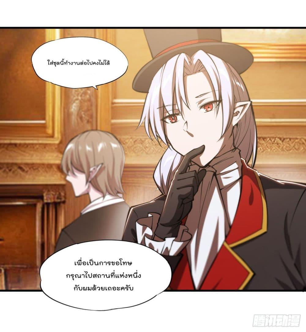 The Strongest Knight Become To Lolicon Vampire เธ•เธญเธเธ—เธตเน 250 (18)