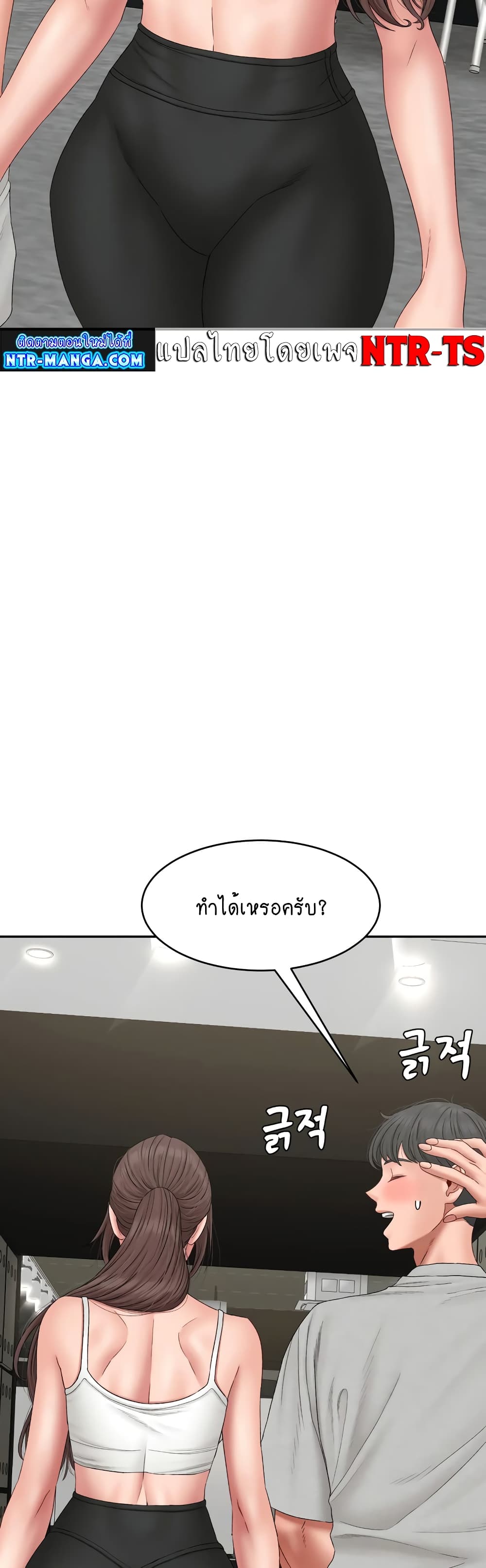 Deviant Diary ตอนที่ 45 (7)