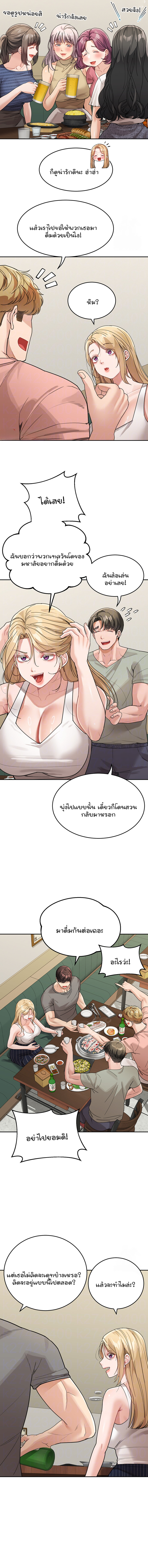 Is It Your Mother or Sister ตอนที่ 28 2