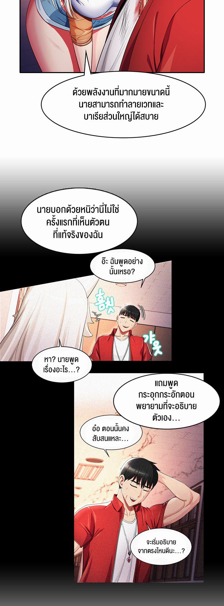 อ่านโดจิน เรื่อง Sorcery A Yokai Harem 12 24