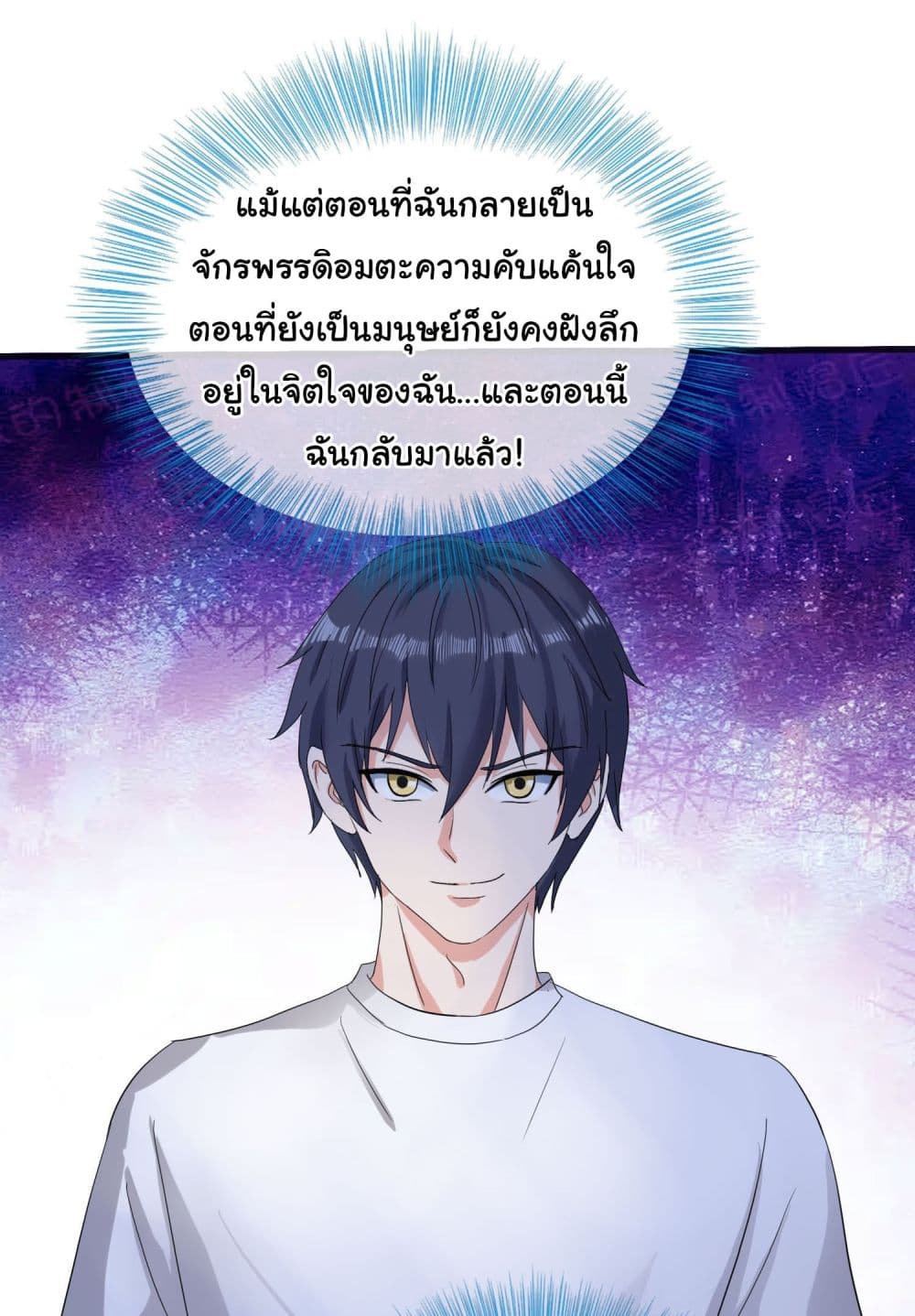 The Immortal God returns for revenge เธ•เธญเธเธ—เธตเน 1 (13)