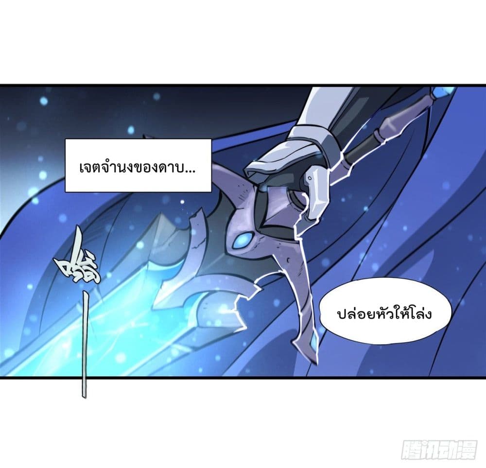 The Strongest Knight Become To Lolicon Vampire เธ•เธญเธเธ—เธตเน 182 (22)