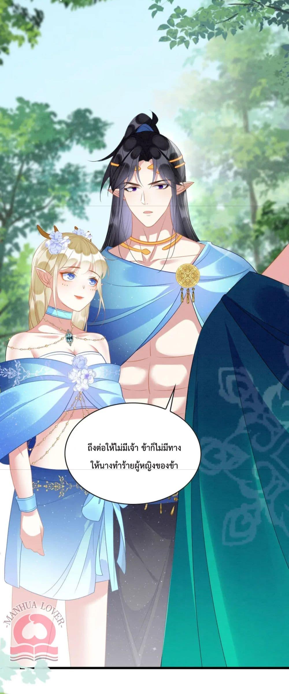 Help! The Snake Husband Loves Me So Much! เธ•เธญเธเธ—เธตเน 35 (32)