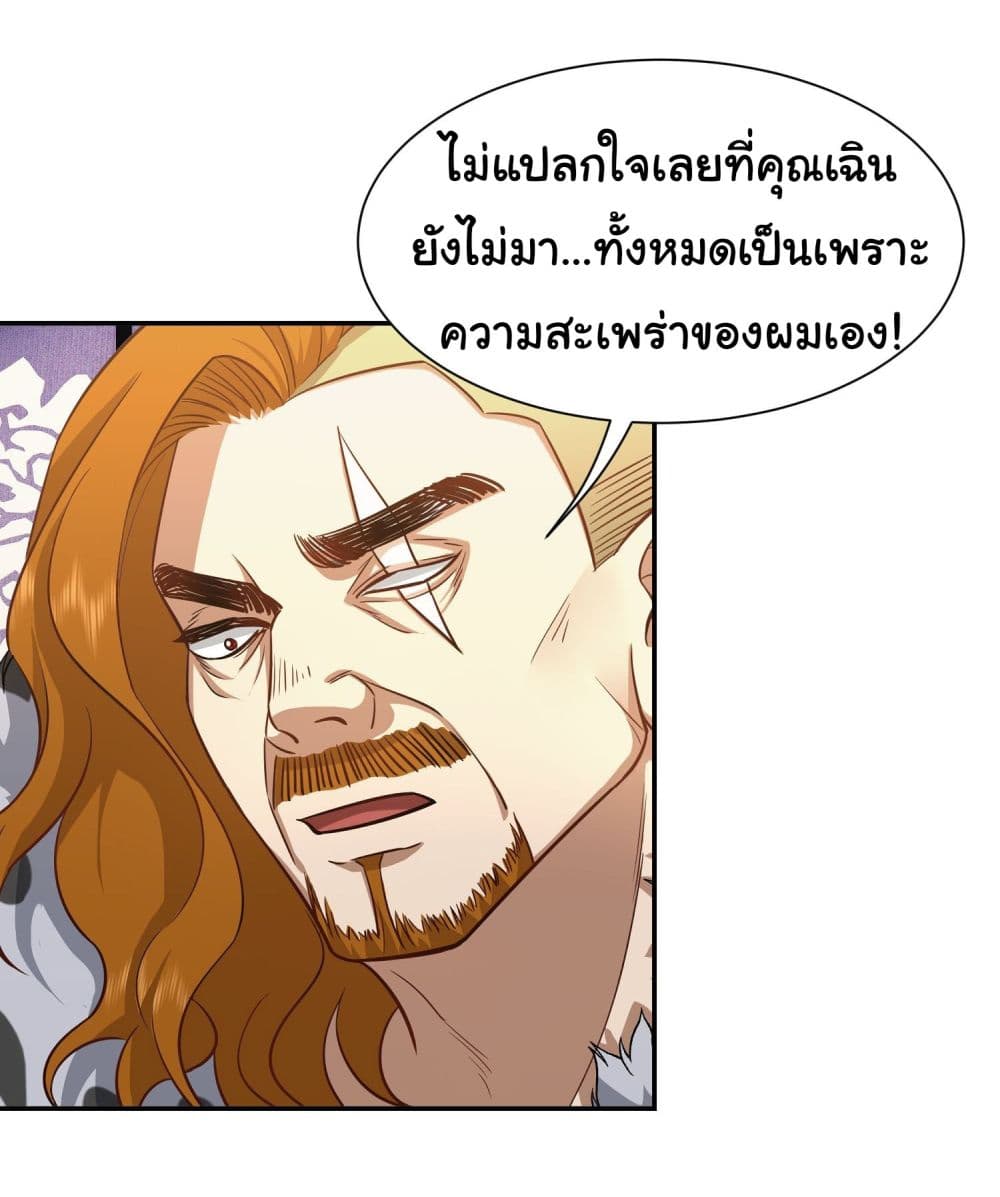 Dragon King Order เธ•เธญเธเธ—เธตเน 17 (31)