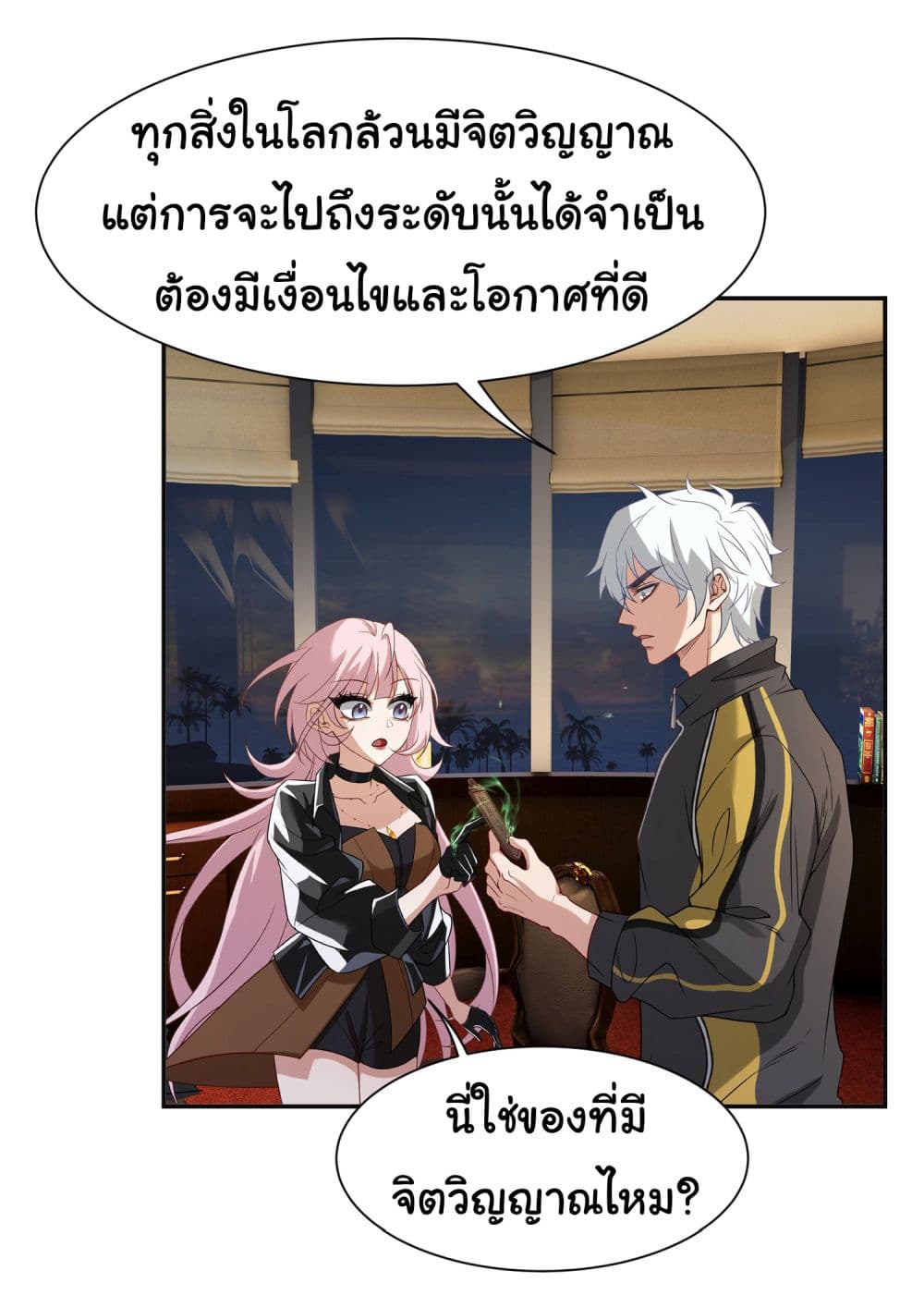 Dragon King Order เธ•เธญเธเธ—เธตเน 6 (21)