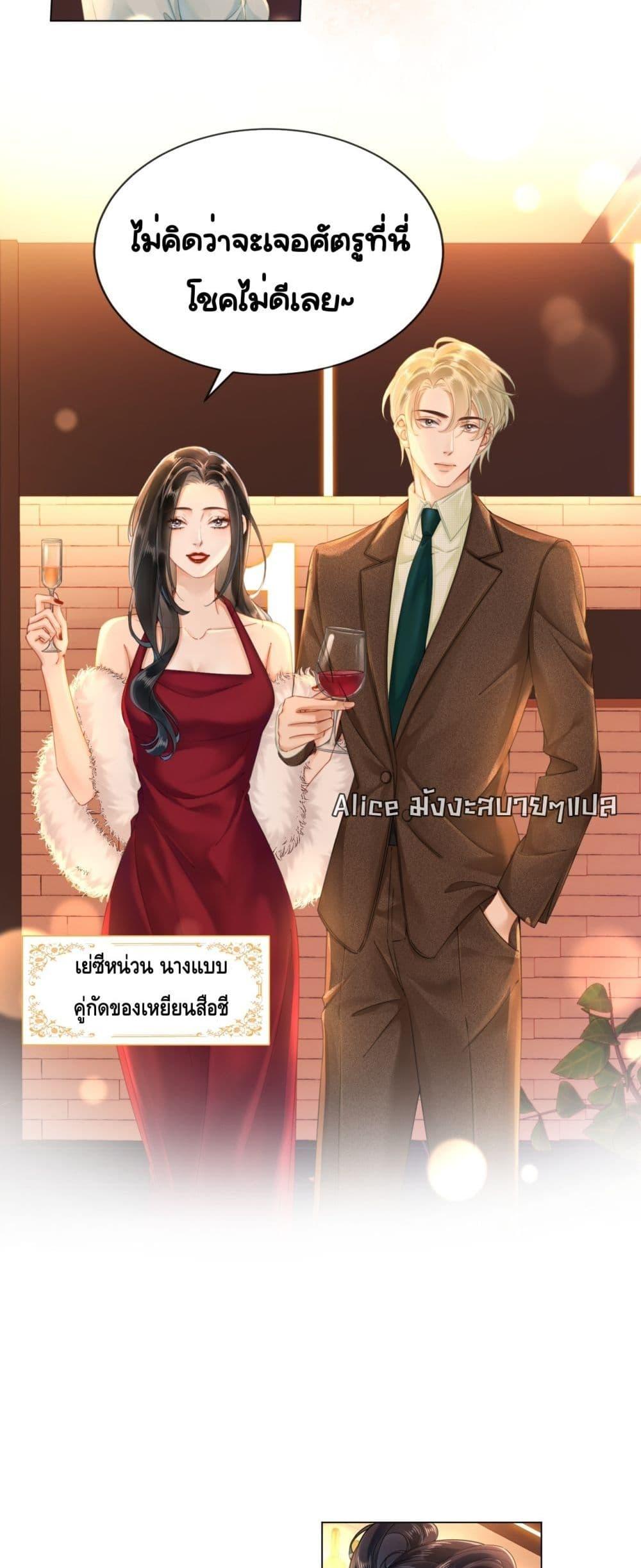 Warm Wedding ตอนที่ 1 (7)