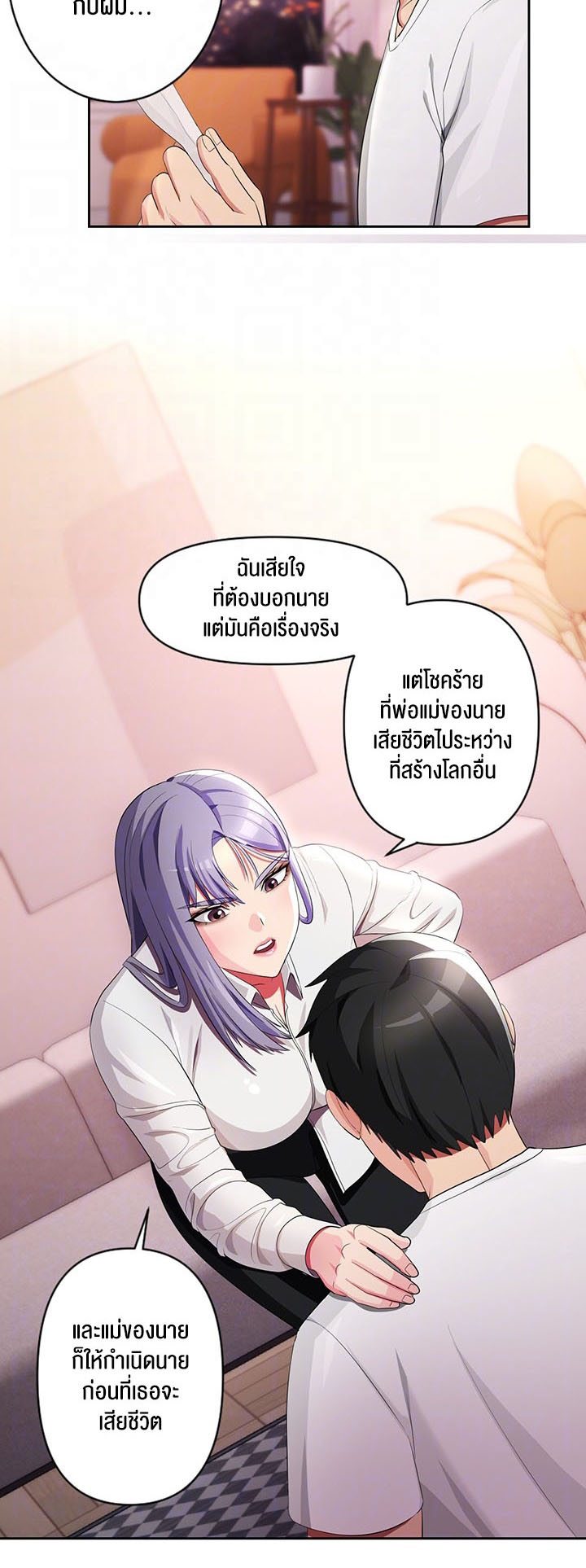 อ่านโดจิน เรื่อง Sorcery A Yokai Harem 17 05