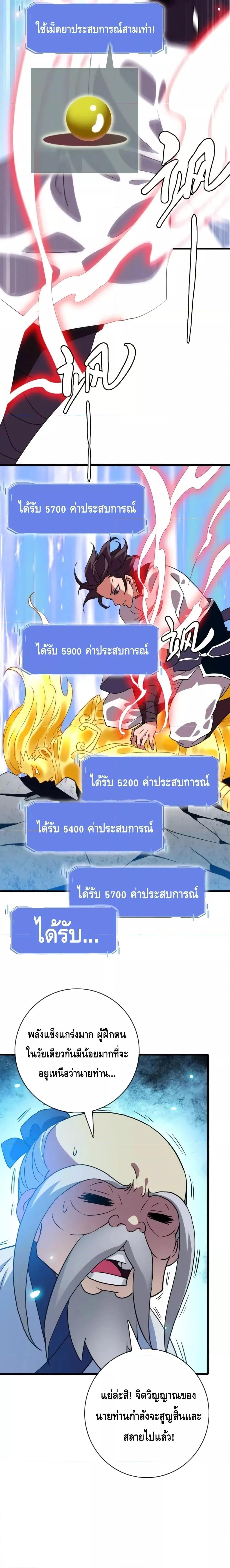 Crazy Leveling System เธฃเธฐเธเธเธเธฒเธงเธชเธธเธ”เธฃเธฐเธซเนเธณ เธ•เธญเธเธ—เธตเน 42 (17)