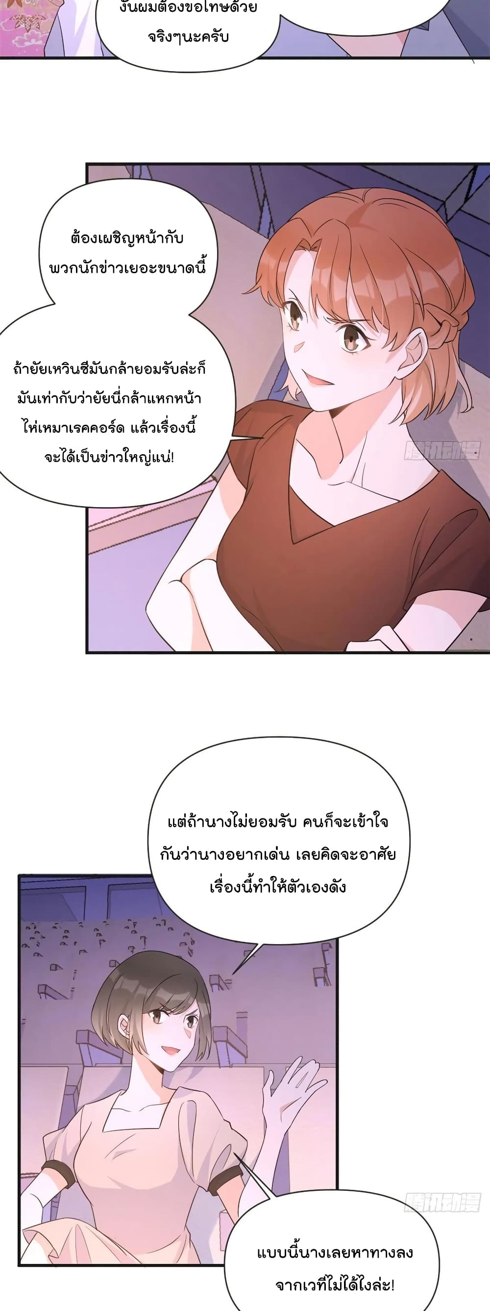 Remember Me เธ•เธญเธเธ—เธตเน 82 (11)