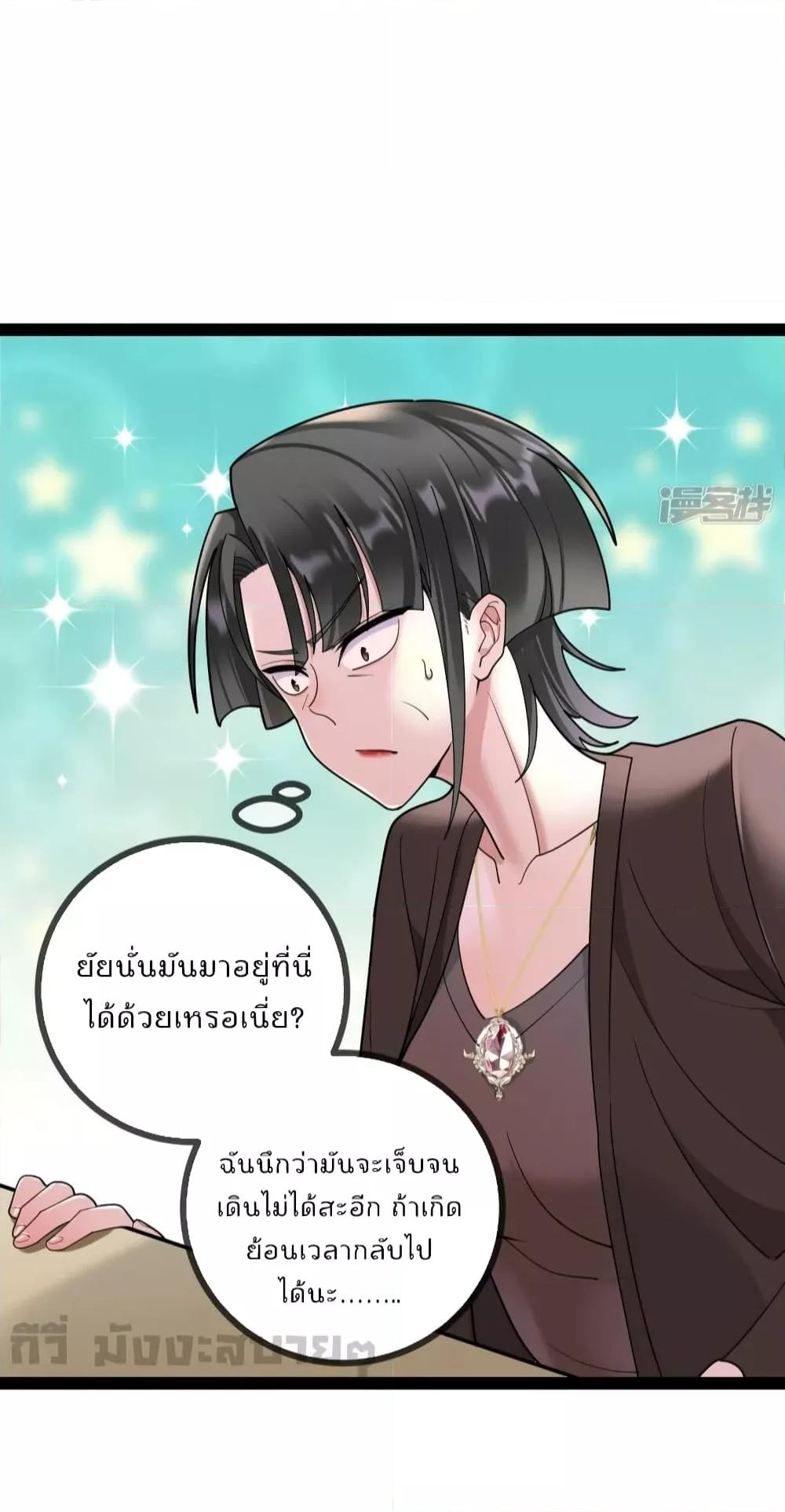 Oh My Lovely Boss เธ•เธญเธเธ—เธตเน 84 (5)