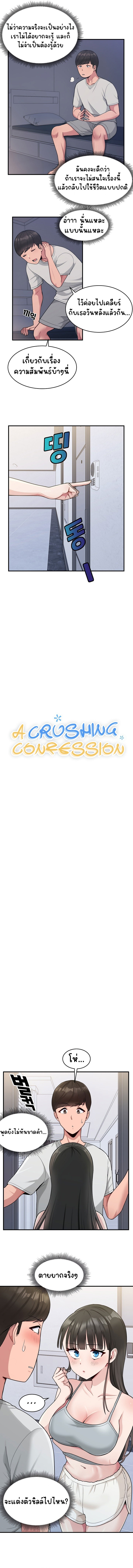 A Crushing Confession 2 (2)