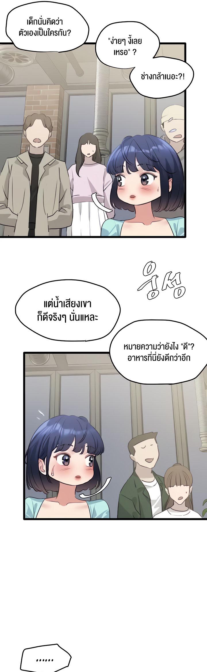 อ่านโดจิน เรื่อง SSS Class Undercover Agent 9 19