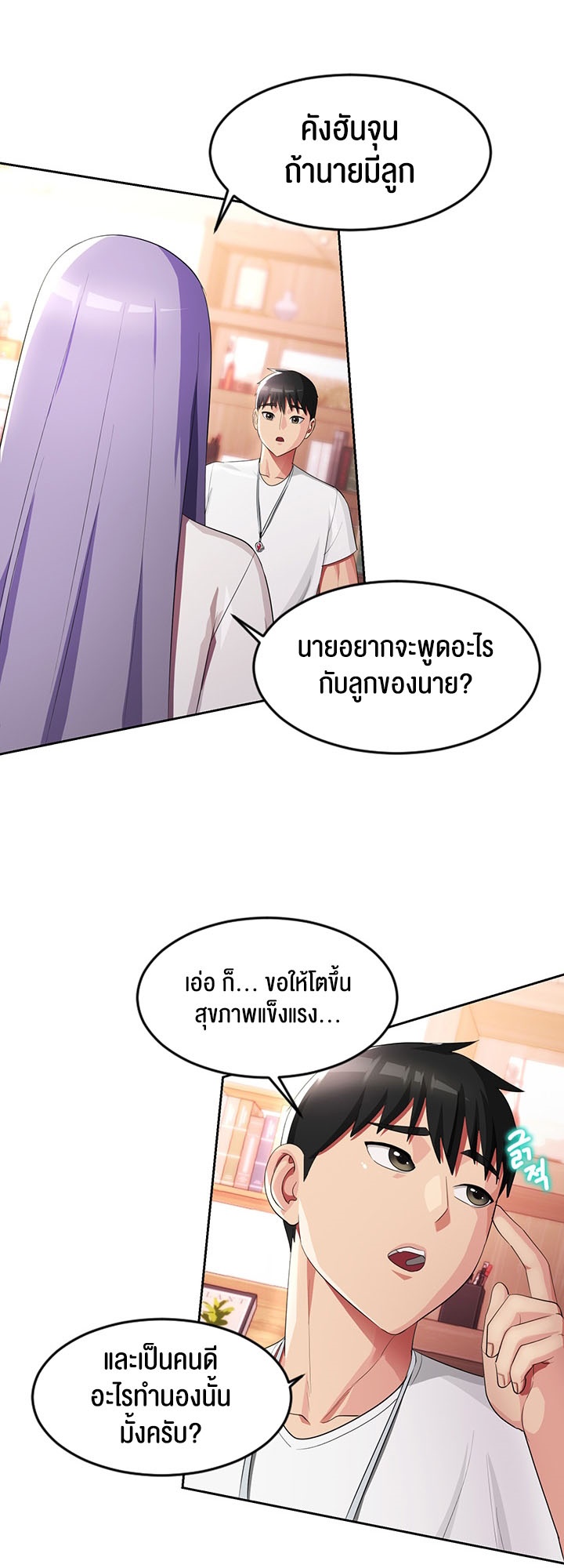 อ่านโดจิน เรื่อง Sorcery A Yokai Harem 17 17