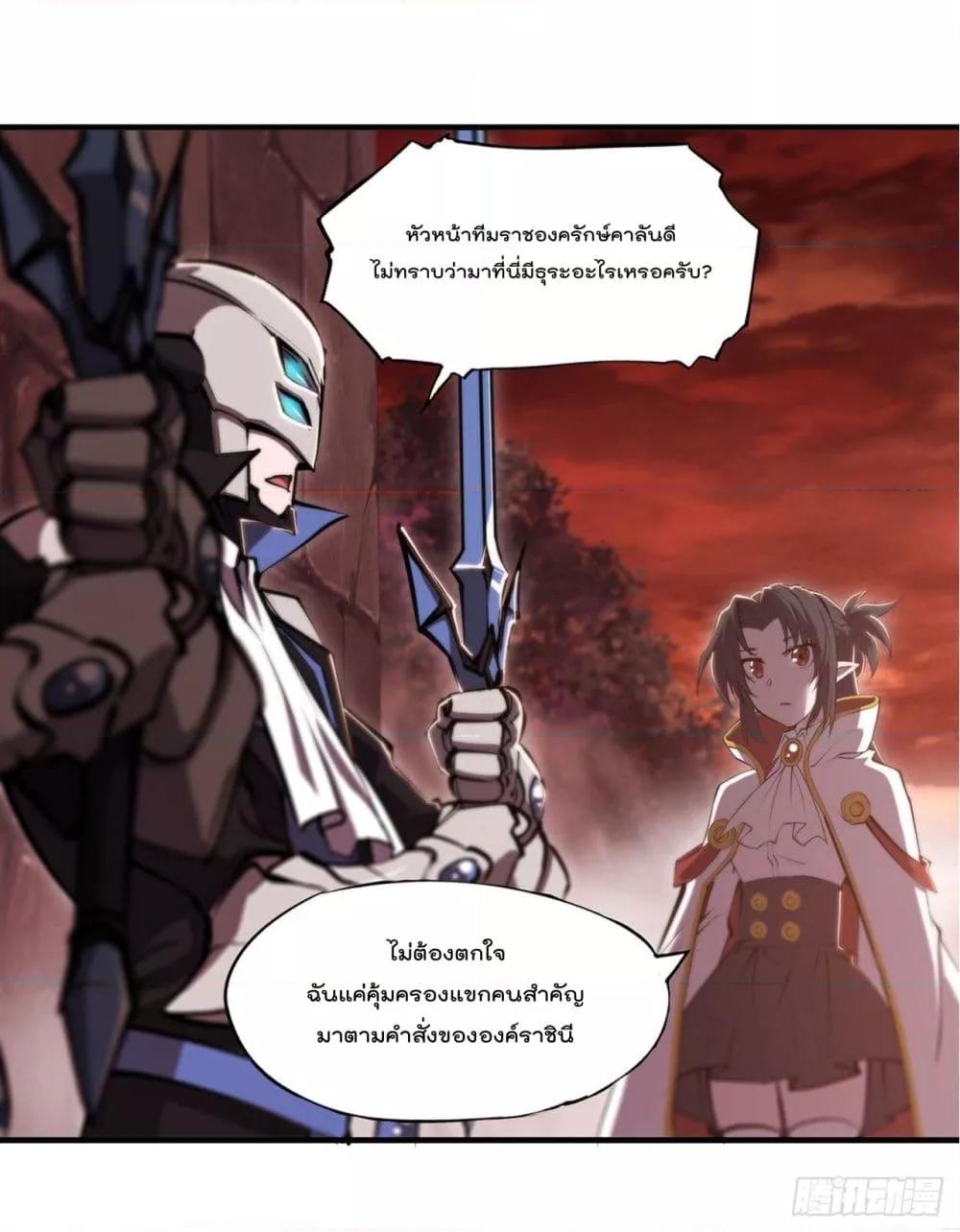 The Strongest Knight Become To เธ•เธญเธเธ—เธตเน 242 (4)