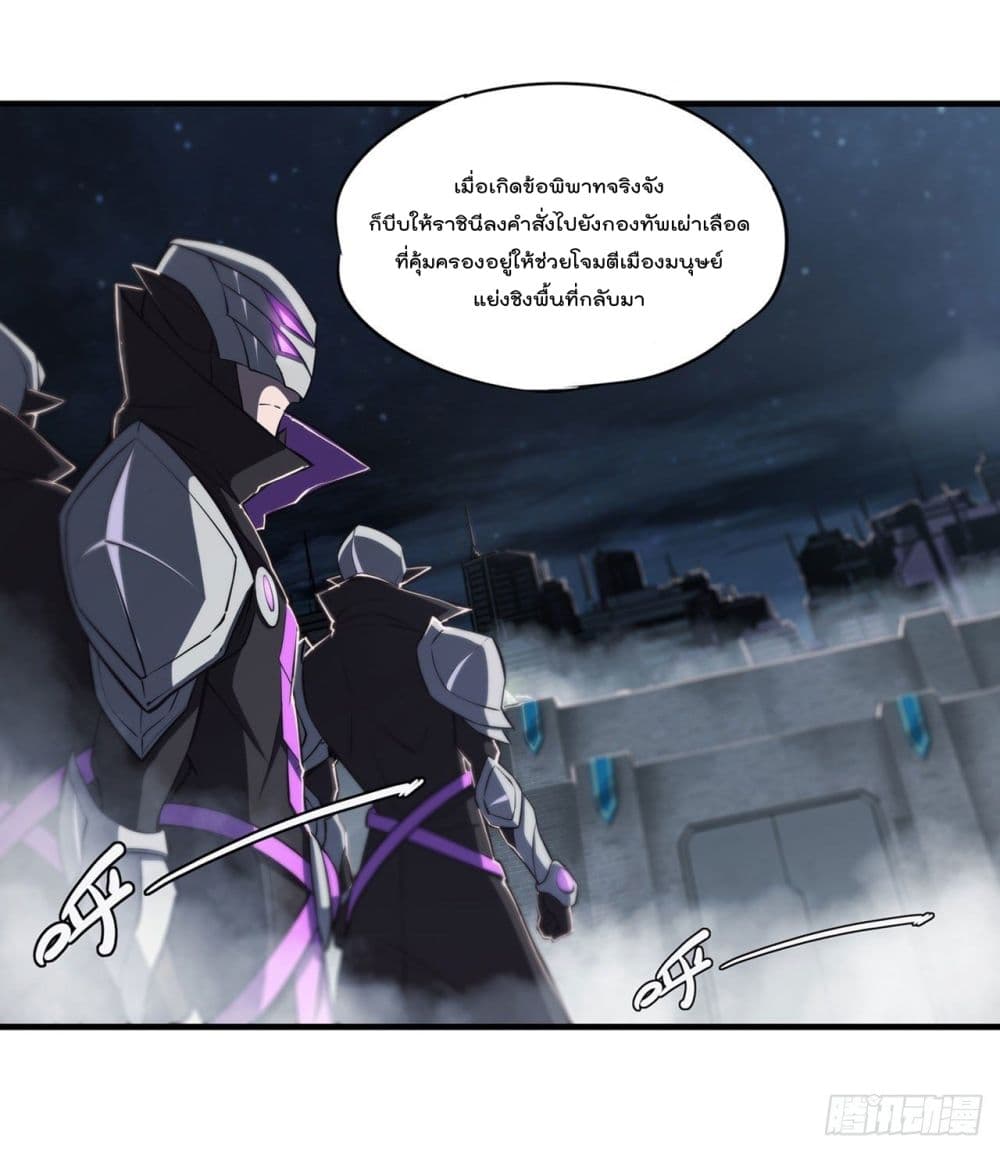 The Strongest Knight Become To Lolicon Vampire เธ•เธญเธเธ—เธตเน 192 (4)