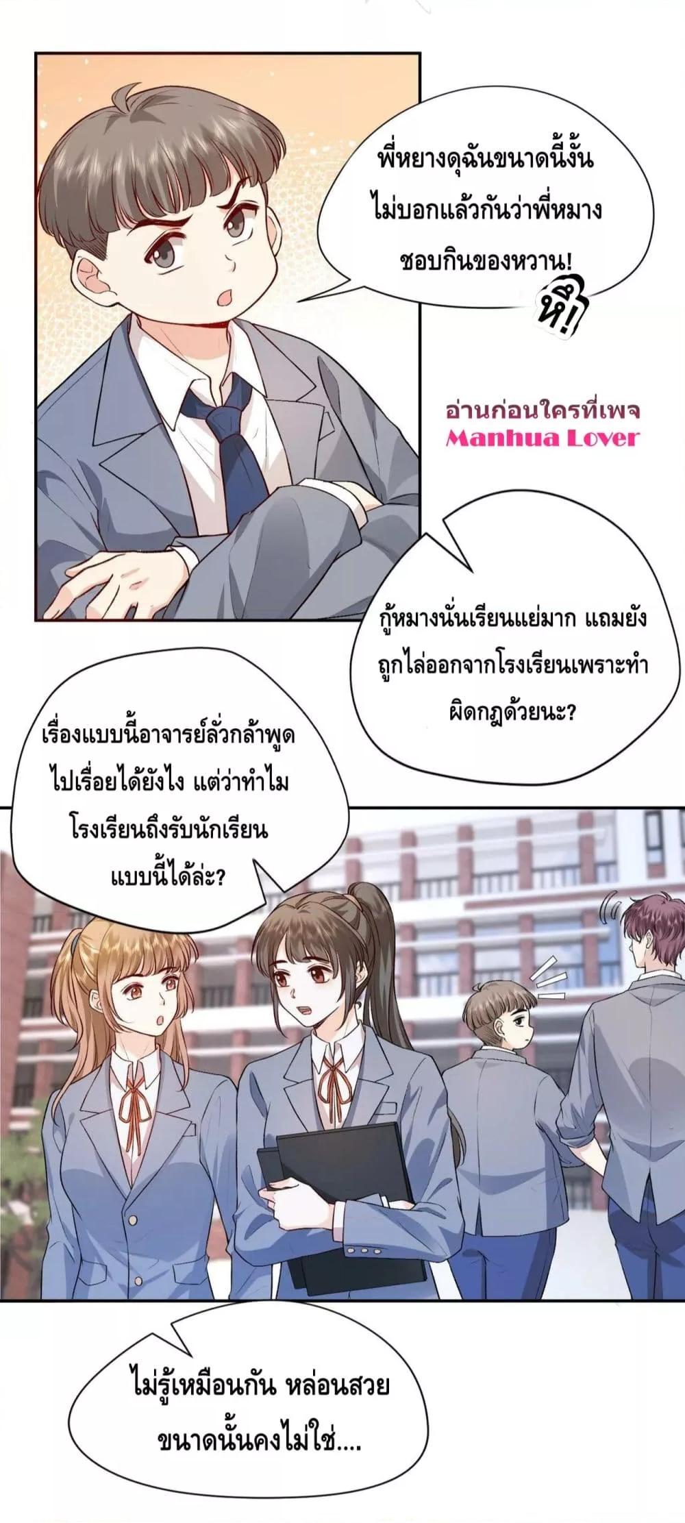 Madam Slaps Her Face Online Everyday เธ•เธญเธเธ—เธตเน 13 (32)