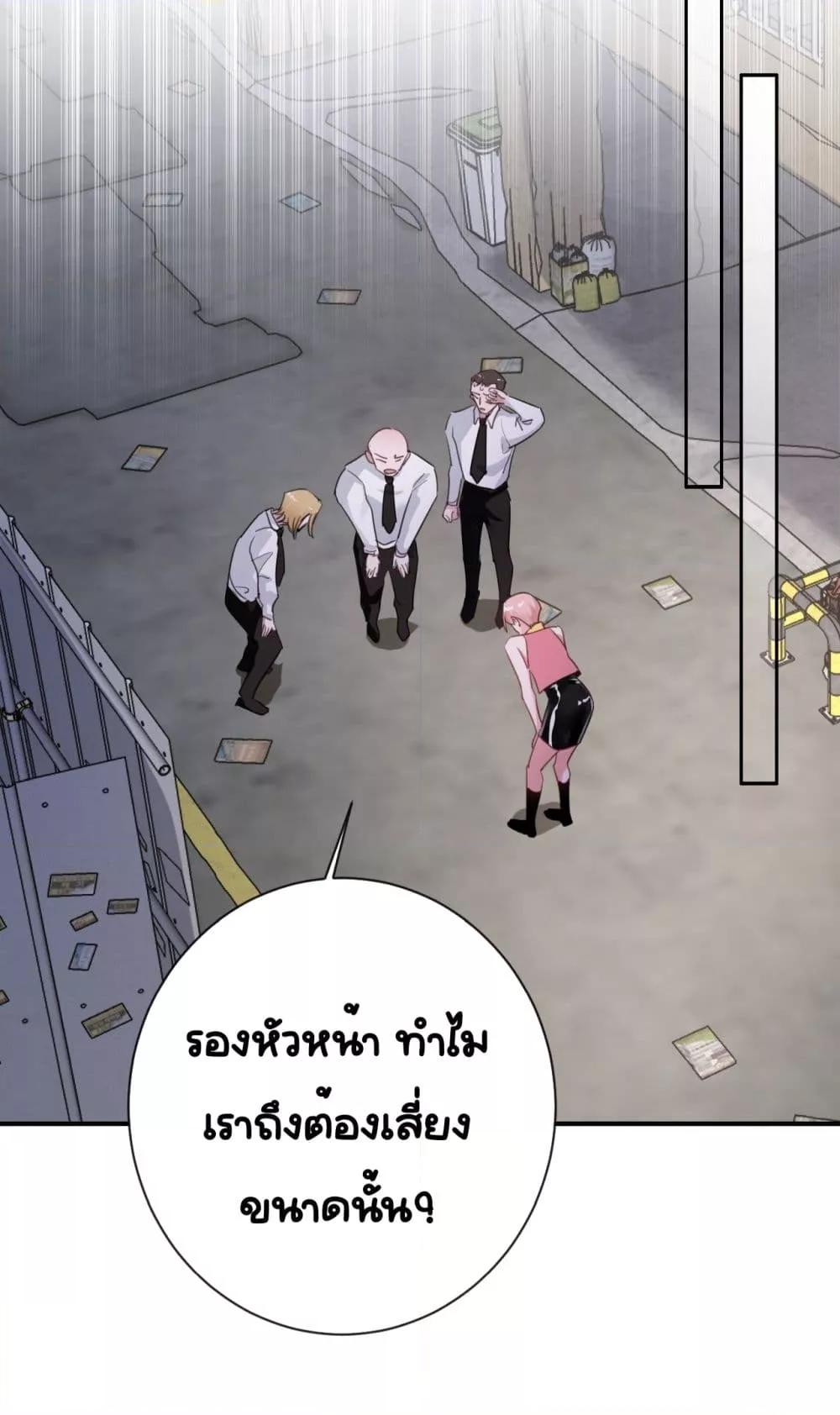 Sorry, I’m a Boss Too ตอนที่ 4 (11)