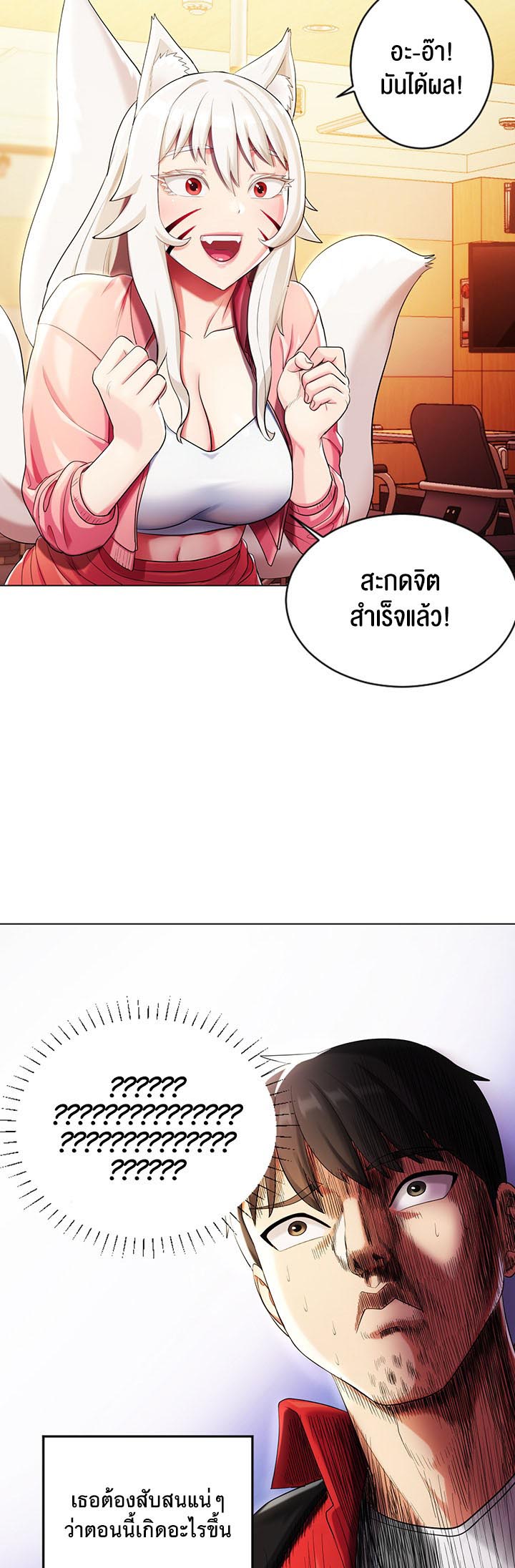 อ่านโดจิน เรื่อง Sorcery A Yokai Harem 3 36