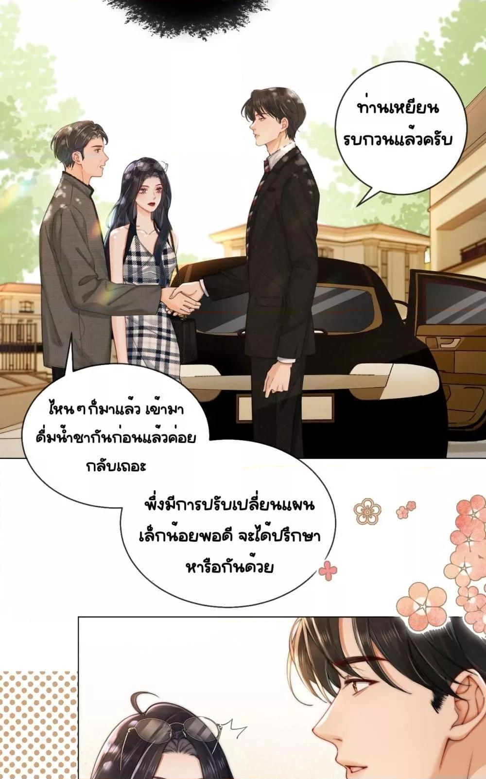 Warm Wedding Sweet to the Bone ตอนที่ 3 (26)