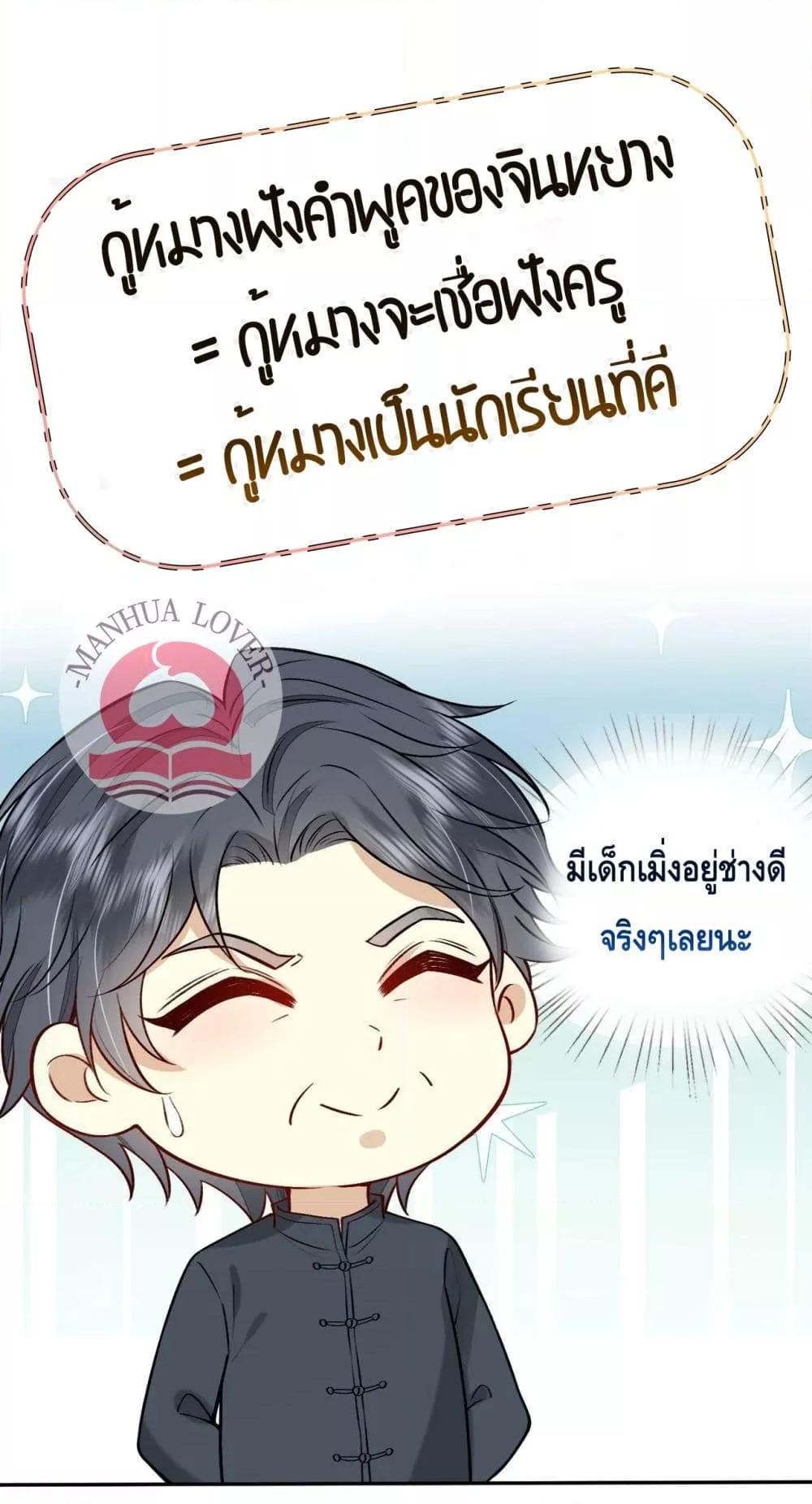 Madam Slaps Her Face Online Everyday เธ•เธญเธเธ—เธตเน 8 (23)