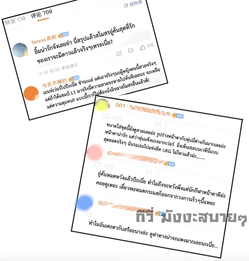 Find Me in Your Heart เธ•เธญเธเธ—เธตเน 65 (11)