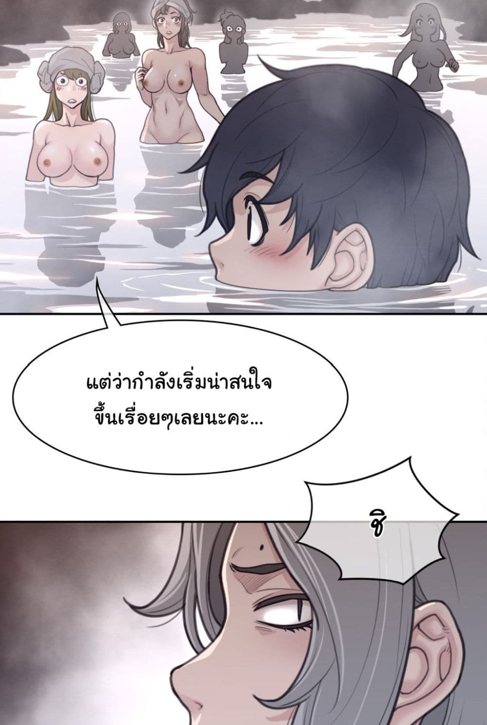 Perfect Half ตอนที่ 160 (48)