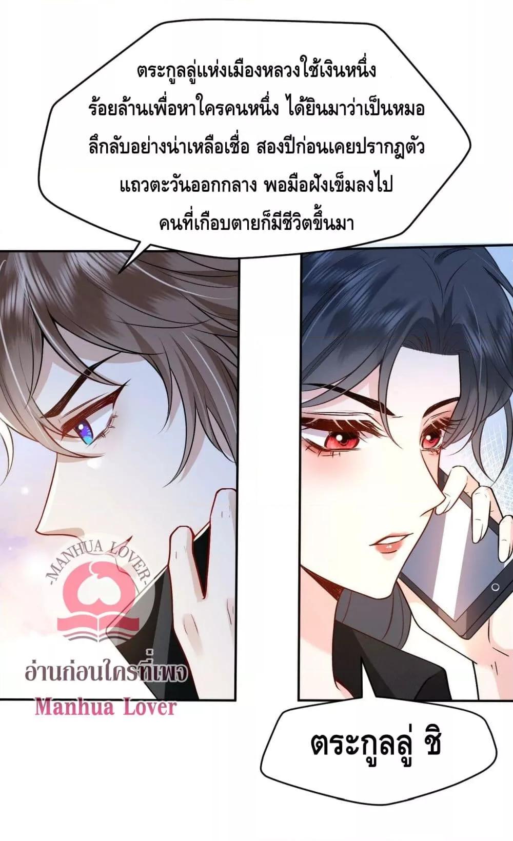 Madam Slaps Her Face Online Everyday เธ•เธญเธเธ—เธตเน 7 (14)