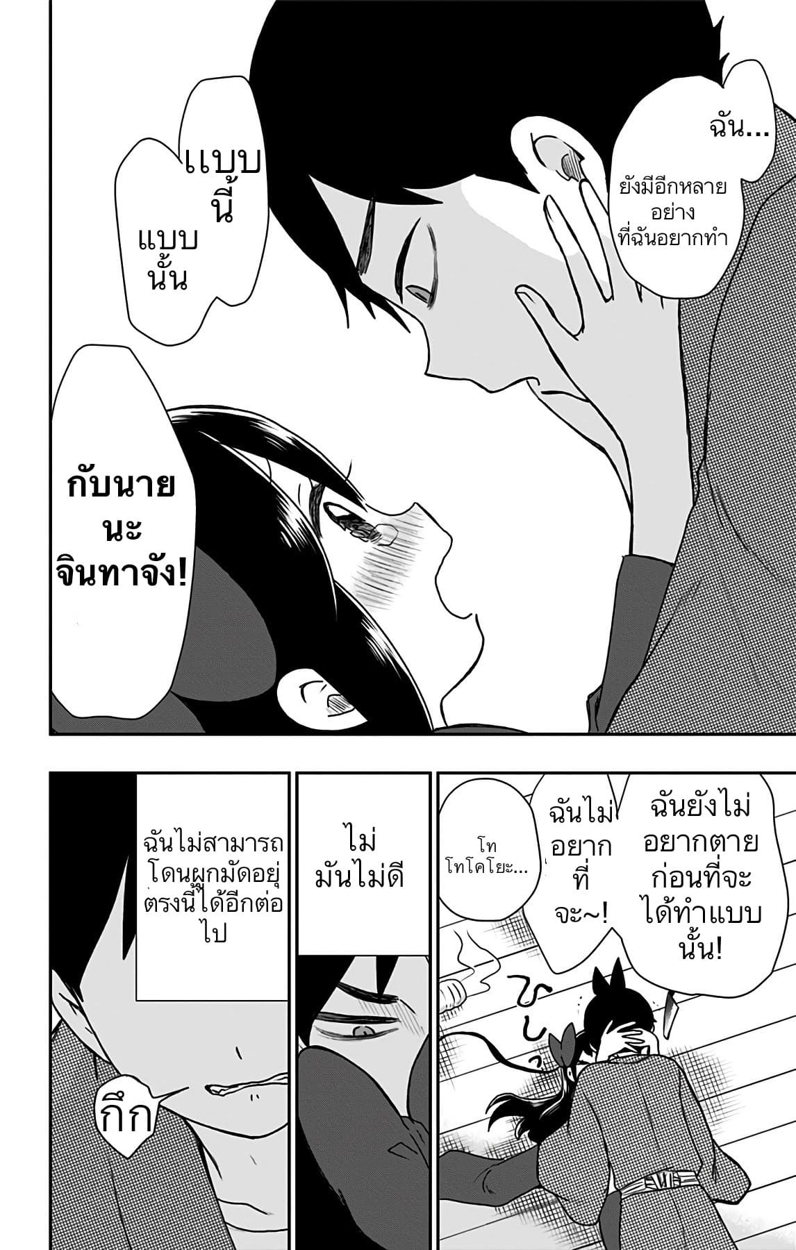 Shouwa Otome Otogibanashi เน€เธฃเธทเนเธญเธเน€เธฅเนเธฒเธเธญเธเธชเธฒเธงเธเนเธญเธข เธขเธธเธเนเธเธงเธฐ เธ•เธญเธเธ—เธตเน 14 (8)