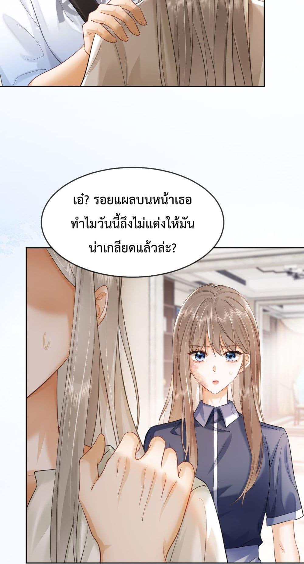 Billionaire CEO’S Substitute Wife ตอนที่ 11 (38)