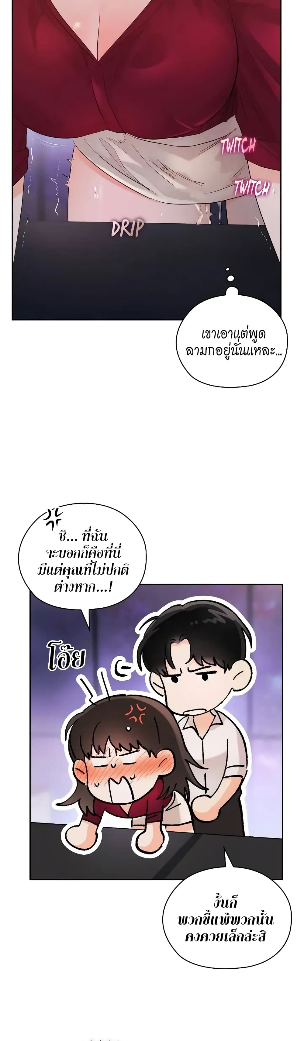 Quiet in the Office! ตอนที่ 8 (36)