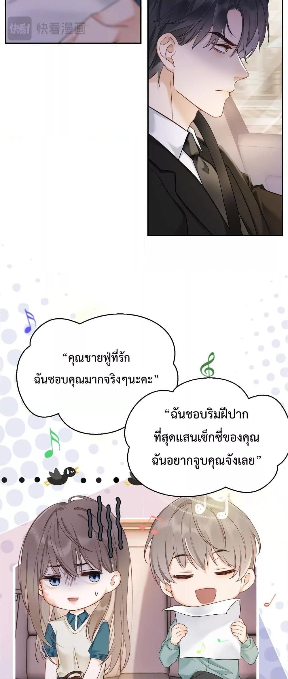 Billionaire CEO’S Substitute Wife ตอนที่ 3 (29)